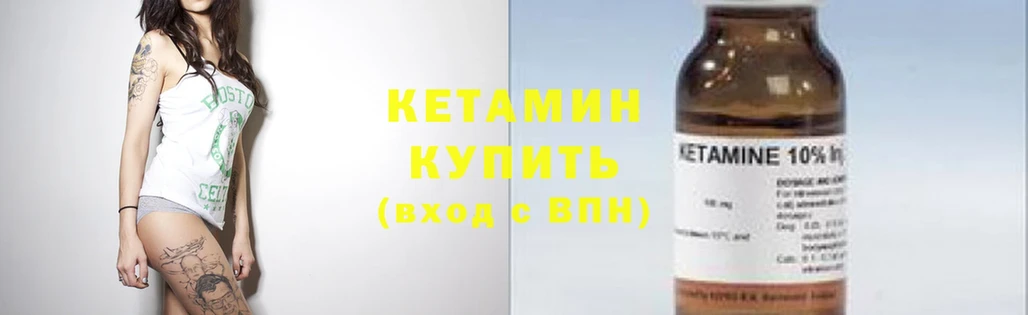 Кетамин VHQ  Кстово 