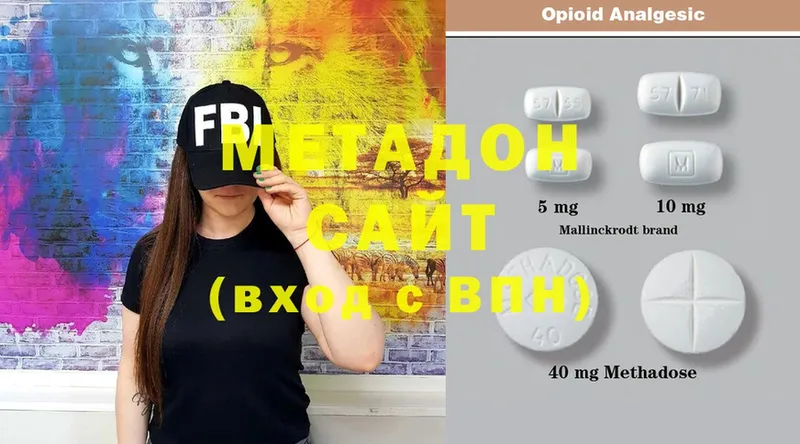 МЕТАДОН methadone  гидра tor  Кстово 