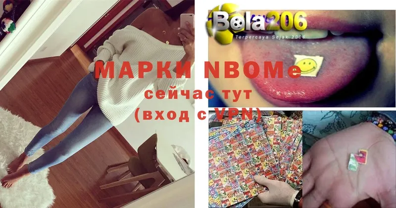 Марки 25I-NBOMe 1,8мг Кстово